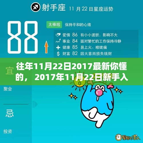 新手入門指南，揭秘那些你懂的技能，掌握2017年最新實用技巧（附歷年精華回顧）