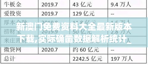 行百里者半九十 第6頁