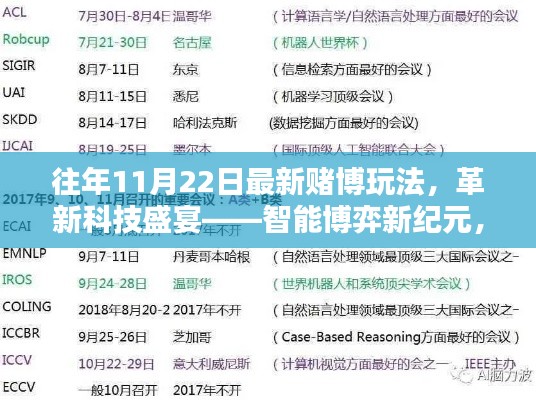 智能博弈新紀元，警惕新型賭博玩法背后的犯罪風險
