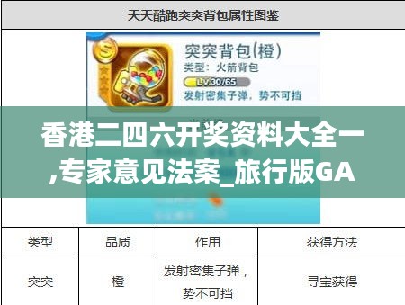 歐貴婚俗 第5頁