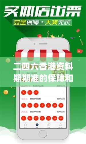 二四六香港資料期期準(zhǔn)的保障和優(yōu)勢,網(wǎng)絡(luò)空間安全_硬件版JAX2.49