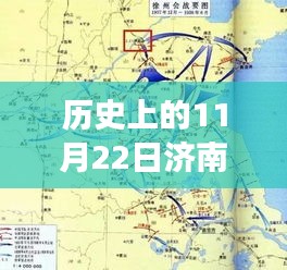 揭秘濟南至泰安最新高速奇跡之旅，歷史上的11月22日揭秘與小紅書風格分享