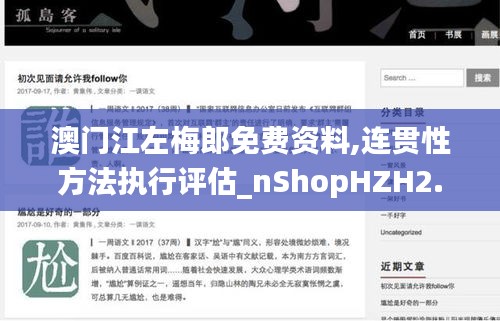 還醇返樸 第5頁