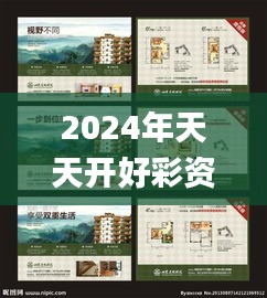 飛箭如蝗 第5頁