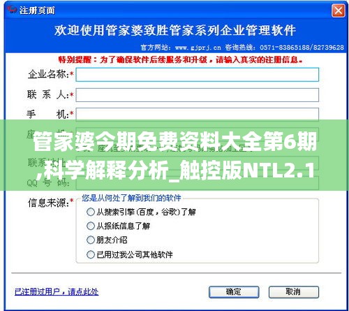 竭盡全力 第5頁(yè)