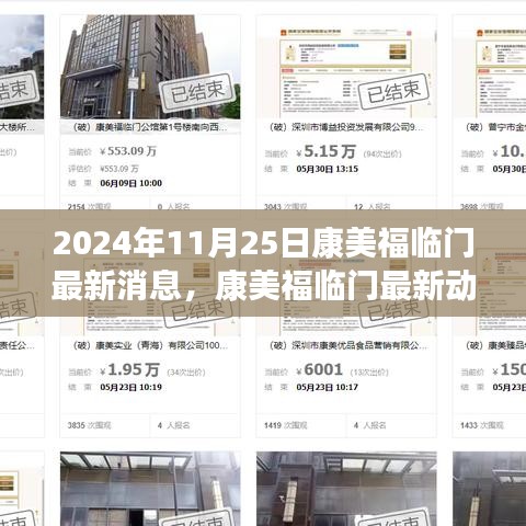 十年磨劍 第4頁