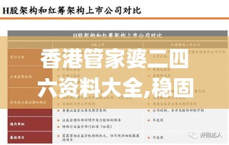 鬼張鬼智 第6頁