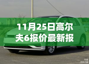 寥若晨星 第6頁