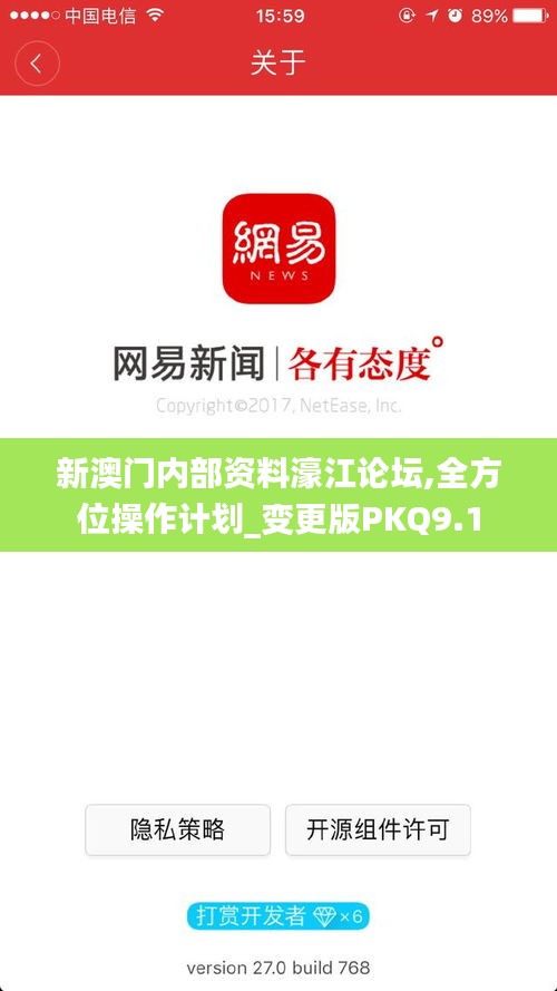 新澳門內(nèi)部資料濠江論壇,全方位操作計(jì)劃_變更版PKQ9.1