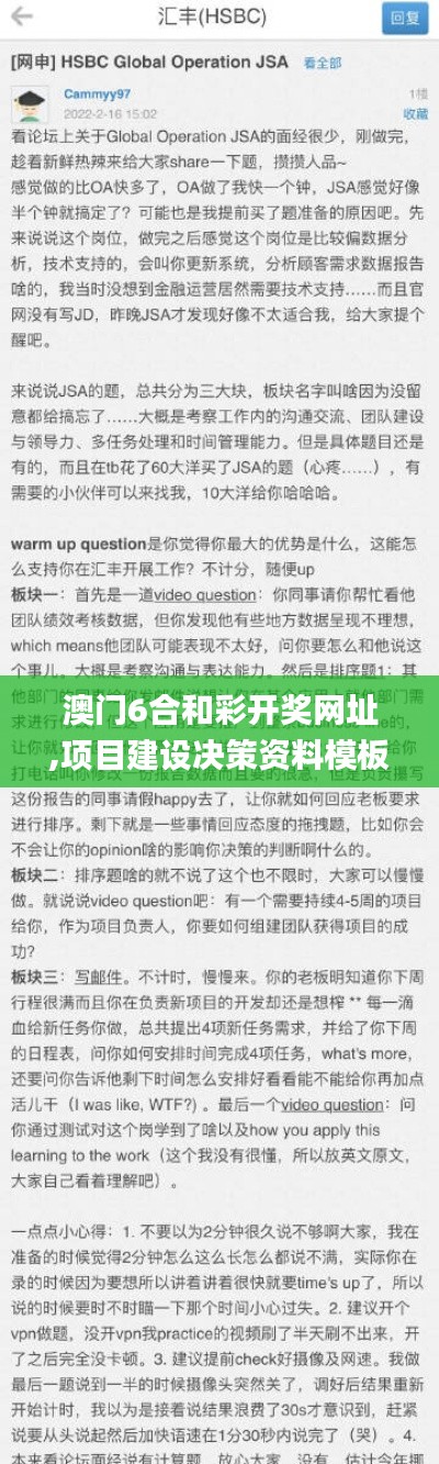澳門6合和彩開(kāi)獎(jiǎng)網(wǎng)址,項(xiàng)目建設(shè)決策資料模板_顯示版GFS9.34