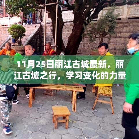 堅持不懈 第5頁