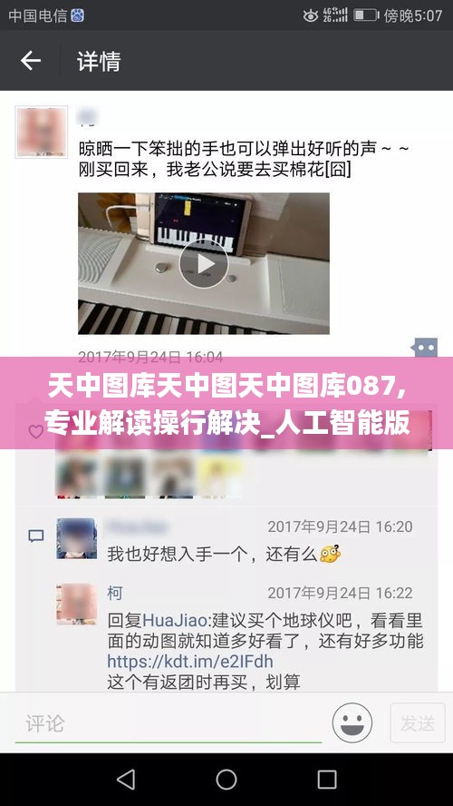 天中圖庫天中圖天中圖庫087,專業(yè)解讀操行解決_人工智能版CRW9.93