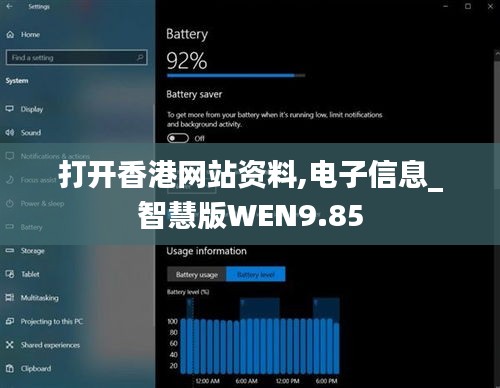 打開香港網(wǎng)站資料,電子信息_智慧版WEN9.85
