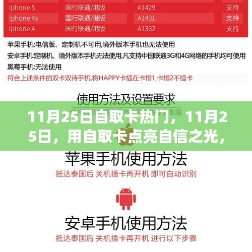 11月25日自取卡點(diǎn)亮自信之光，學(xué)習(xí)改變命運(yùn)，你我皆可成就輝煌