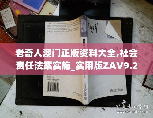 物是人非 第5頁
