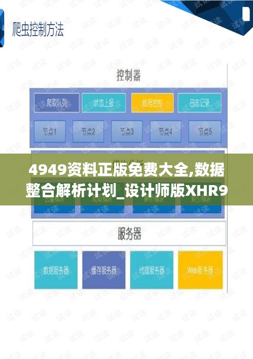 雅量高致 第5頁