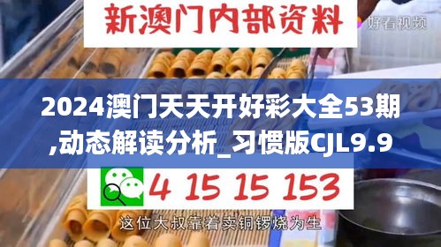 富貴利達 第5頁