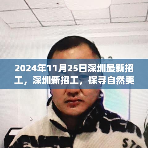 候鳥南飛 第5頁