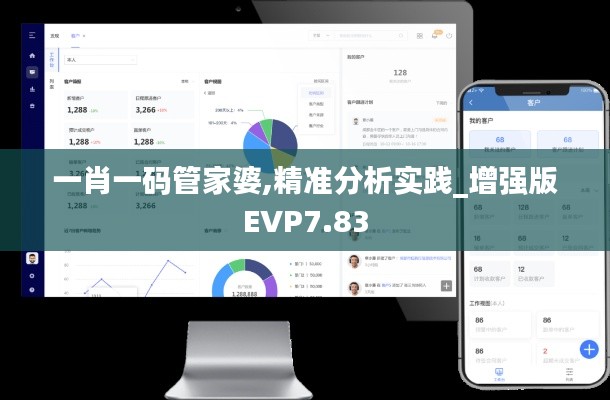 氣宇軒昂 第5頁