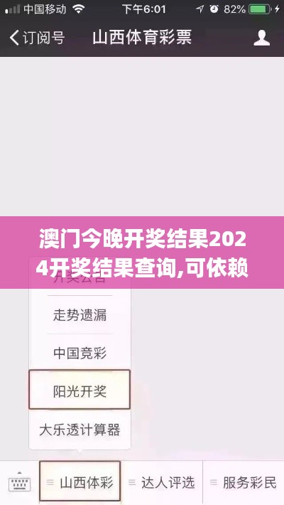 澳門今晚開獎結(jié)果2024開獎結(jié)果查詢,可依賴操作方案_煉臟境DYQ7.5