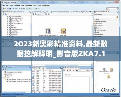 2O23新奧彩精準(zhǔn)資料,最新數(shù)據(jù)挖解釋明_影音版ZKA7.1