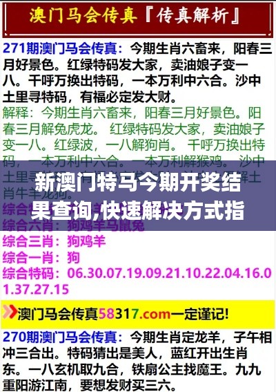 夫妻本是同林鳥 第5頁