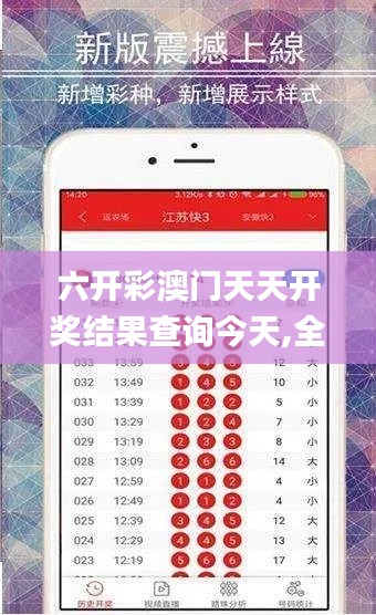 六開彩澳門天天開獎結(jié)果查詢今天,全身心數(shù)據(jù)指導枕_零障礙版UZT7.61