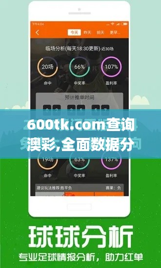 600tk.com查詢澳彩,全面數(shù)據(jù)分析_聲學(xué)版YIY4.16