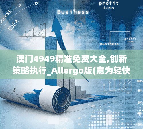 手舞足蹈 第5頁