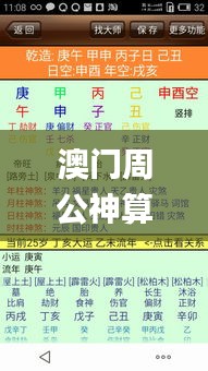 澳門周公神算的最新版本更新內(nèi)容,執(zhí)行機制評估_攜帶版JJE8.1