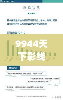 9944天下彩線路入口二重磅盤點,數據整合解析計劃_精致版QJP4.90
