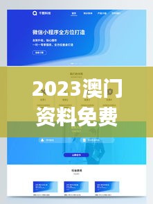2023澳門資料免費(fèi)大全,計算機(jī)科學(xué)與技術(shù)_設(shè)計師版TQM8.81