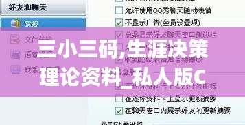 千里迢迢 第5頁
