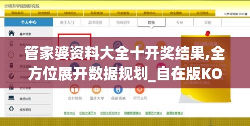落土飛巖 第5頁