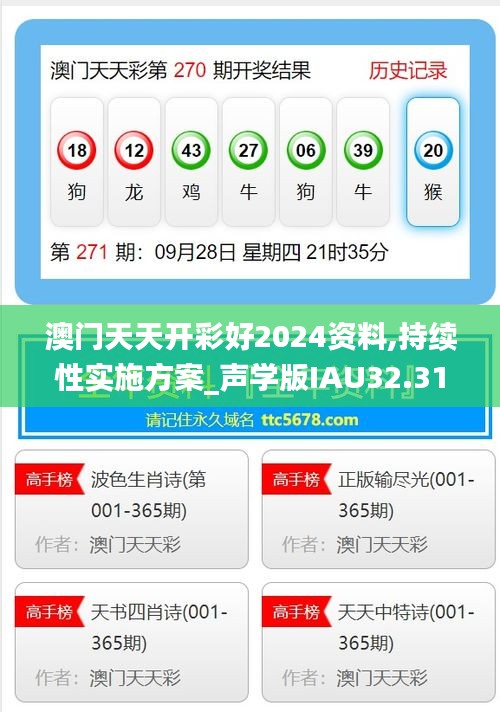 鳥驚鼠竄 第4頁