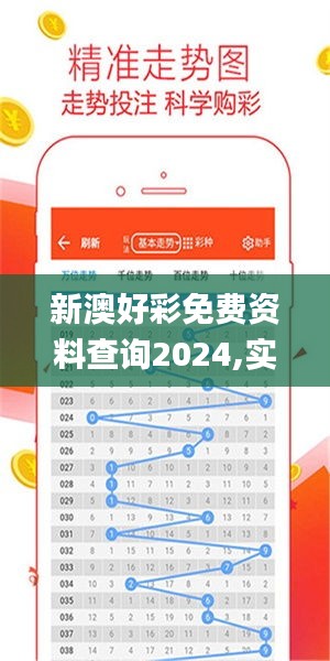新澳好彩免費(fèi)資料查詢2024,實(shí)踐調(diào)查說明_迷你版KVE91.505