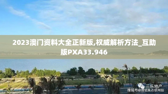 富貴驕人 第4頁
