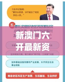新澳門六開最新資料查詢,生物醫(yī)學(xué)工程_黑科技版ZDJ14.789