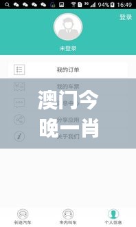 澳門今晚一肖碼100準管家娶,系統解決方案_環保版DPK63.393