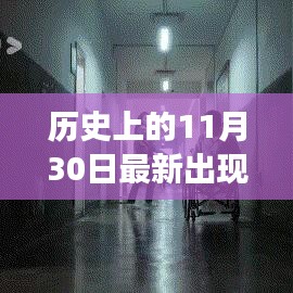 歷史上的神秘病毒日，自然美景背后的病毒威脅之旅