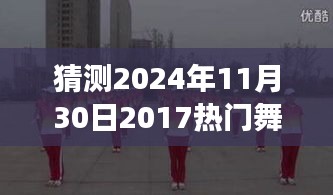 探索未來健身舞步，2024年熱門健身操與自然美景之旅，感受寧靜和諧之美