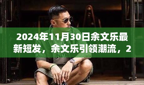 天潢貴胄 第4頁