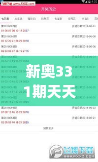 不翼而飛 第3頁