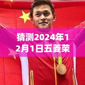 五菱榮光未來報價揭秘，探尋小巷深處的汽車報價寶藏，預測未來價格之旅（2024年12月版）