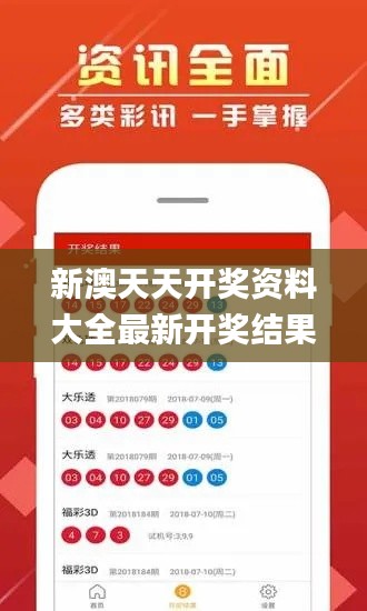新澳天天開獎資料大全最新開獎結(jié)果查詢下載337期,合理執(zhí)行審查_復(fù)刻版86.497-3