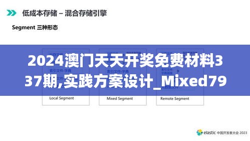 飛珠濺玉 第4頁