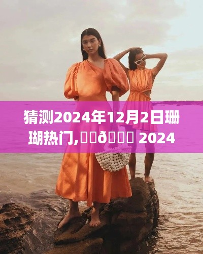 披肝瀝膽 第3頁