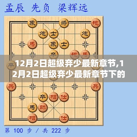 超級(jí)棄少最新章節(jié)熱議，對(duì)某某觀點(diǎn)的探討