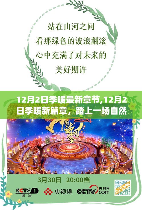 鶯啼鳥囀 第3頁