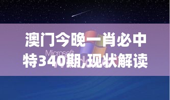飛揚撥扈 第3頁